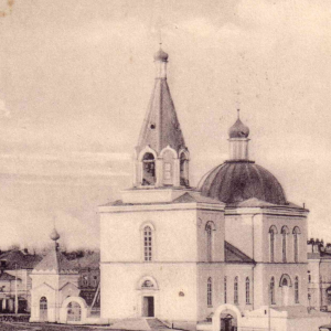 Кафедральный собор Троицы Живоначальной (Троицкая церковь; Святотроицкая церковь; Свято-Троицкая церковь)