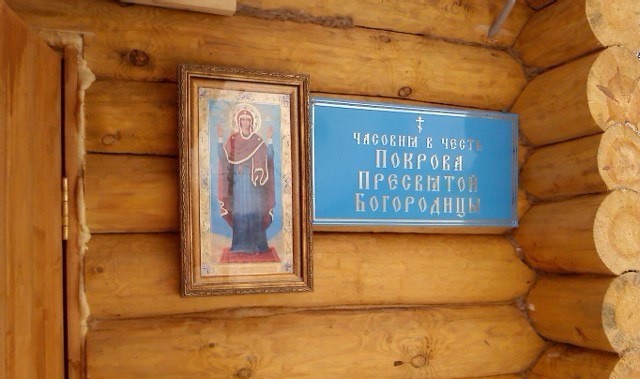 Храм Вознесения Господня Удмуртия, Завьяловский район,  село Италмас (Часовня в честь Покрова Пресвятой Богородицы)