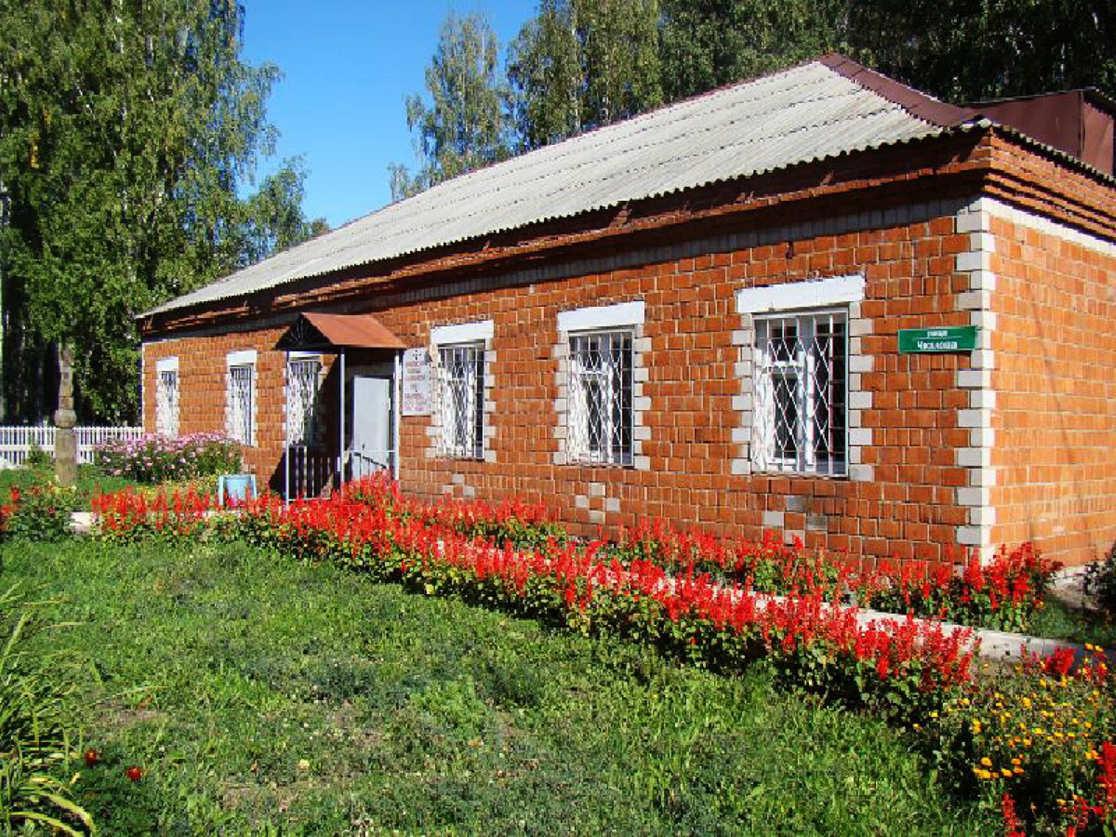 Завьяловский музей истории и культуры