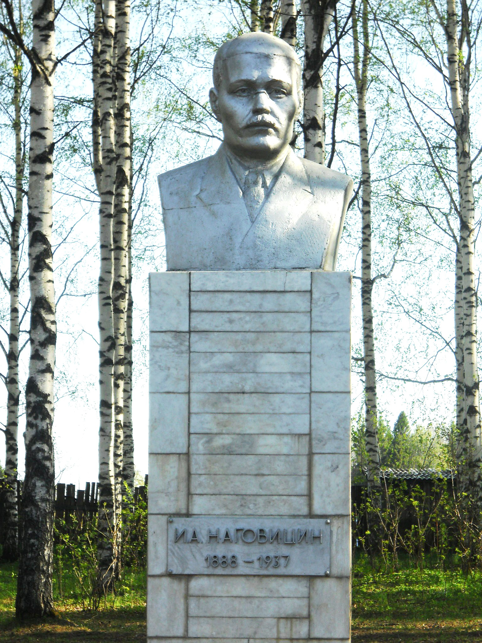 Бюст И. А. Наговицына