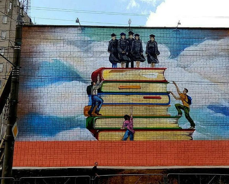 Граффити «Путь студента»