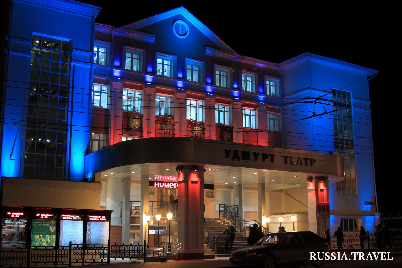 Государственный Национальный театр Удмуртской Республики
