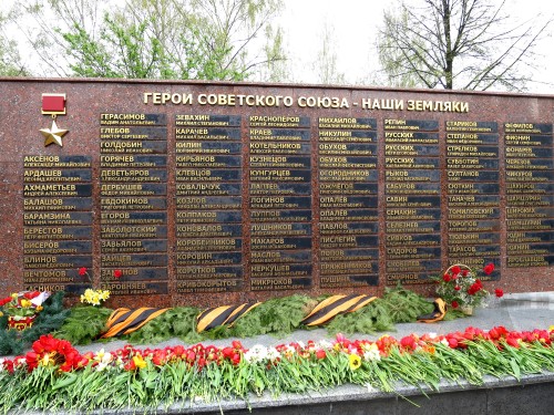 Стела Героям Советского Союза