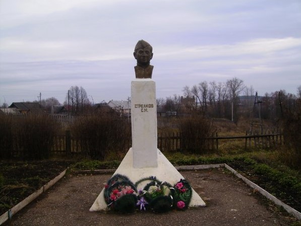 Бюст Героя Советского Союза С. М. Стрелкова
