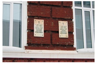 Мемориальная доска Героя Советского Союза А. Д. Торопова