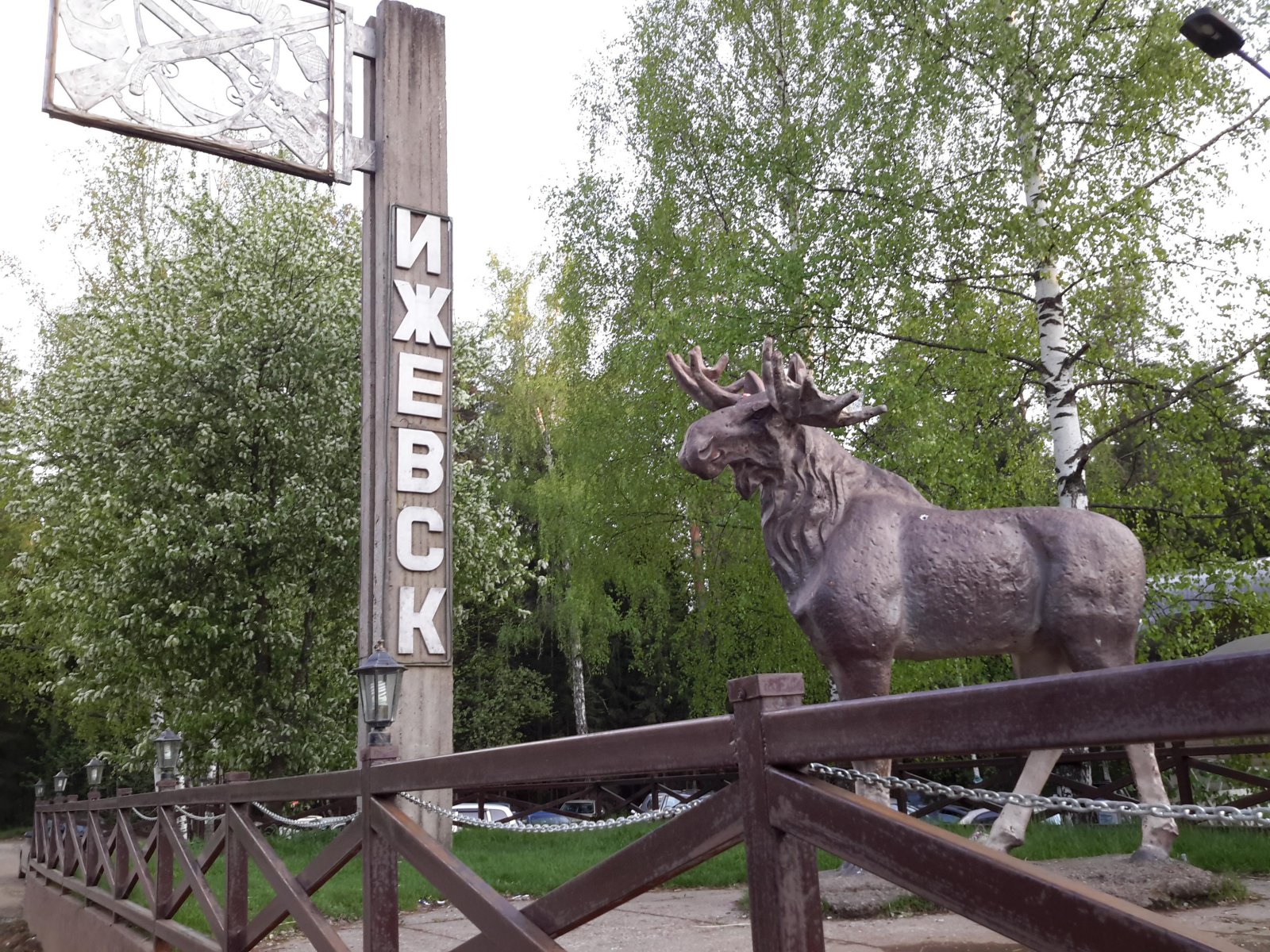 Памятник лосю