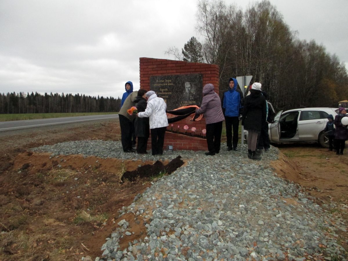 Стела С. М. Стрелкову