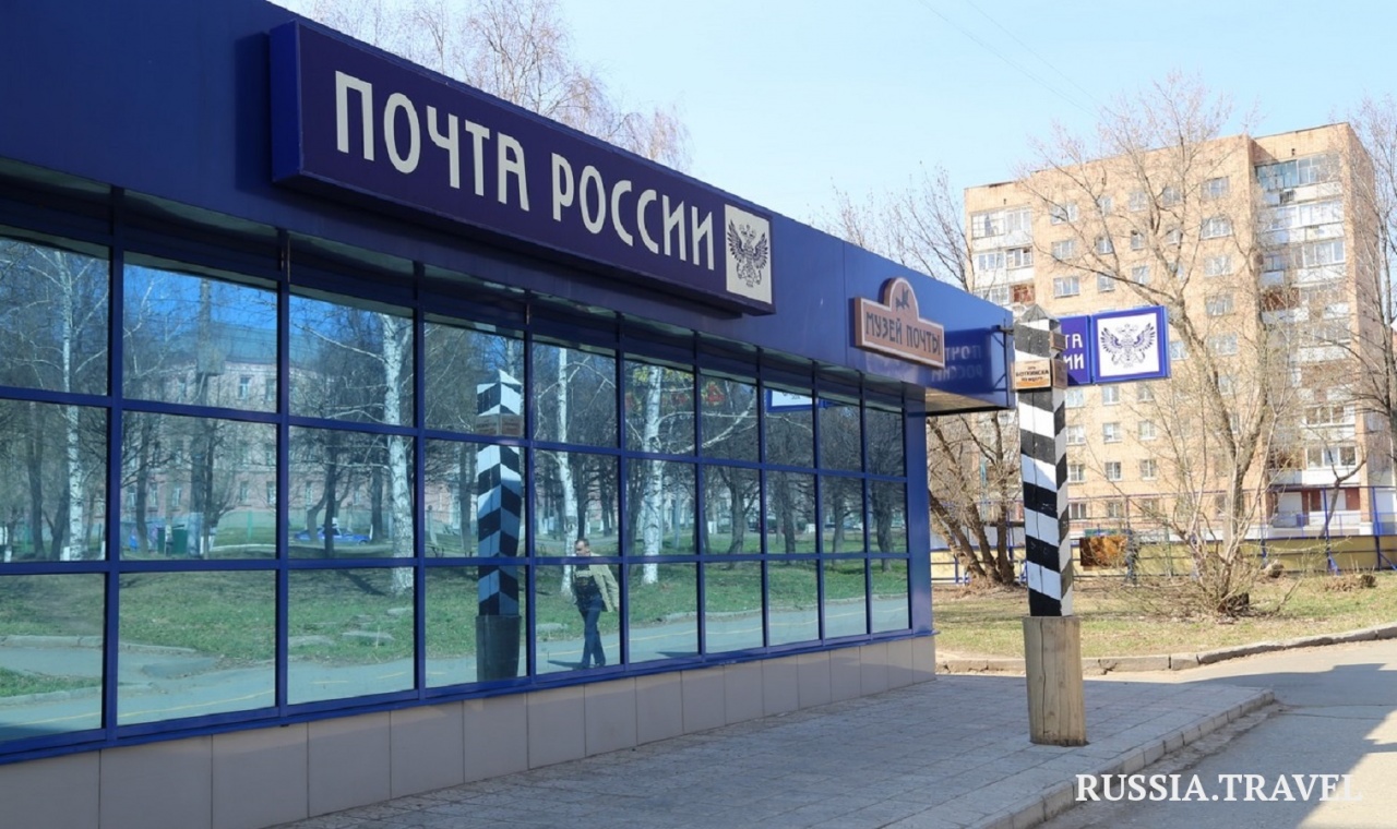 Музей почты Удмуртии