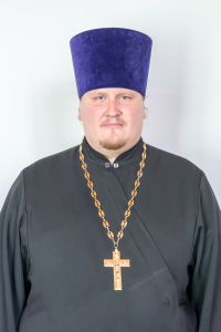 Протоиерей Сергеев Дмитрий Викторович