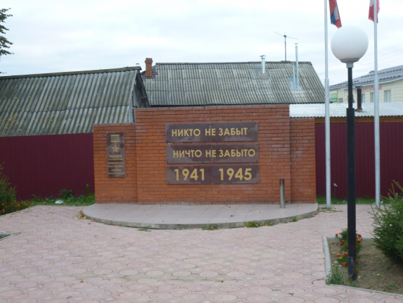 Сквер героев с. Вавож